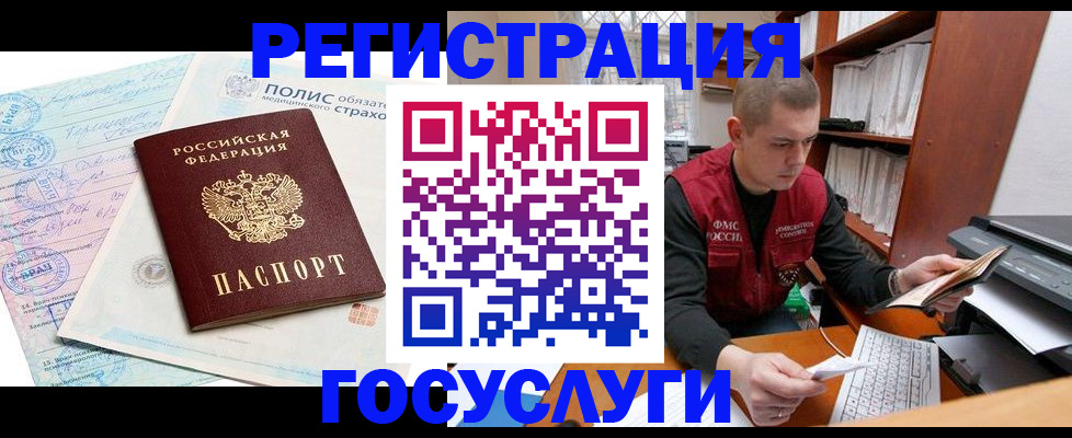 временная регистрация гарантия в Валдае