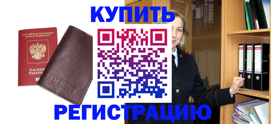 временная регистрация собственник в Валдае