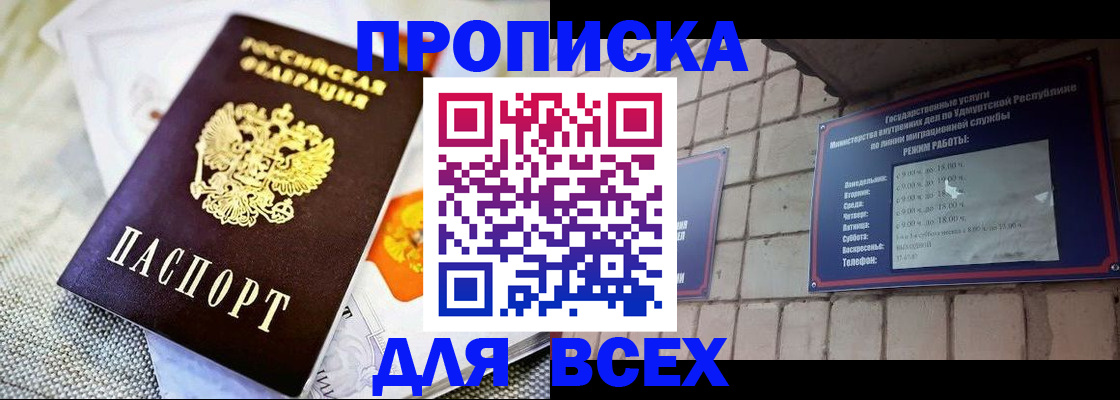 пропишу в квартире в Валдае