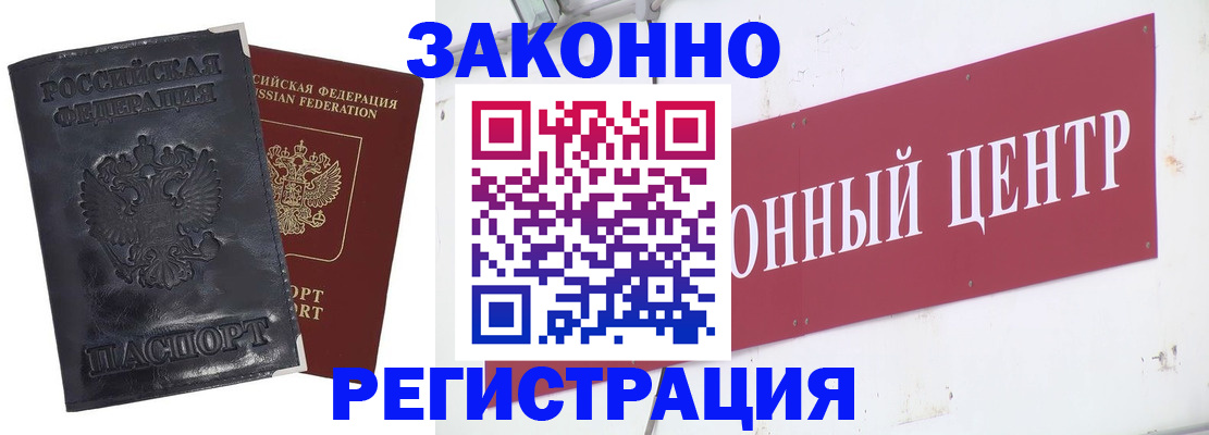 временная регистрация поиск в Валдае